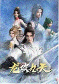 灵域战神 动漫 2024